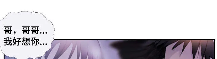 探星漫画漫画,第5章：她的哥哥10图