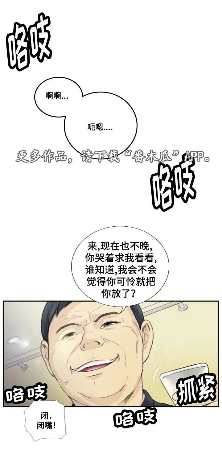 探星漫画漫画,第27章：会杀死你11图