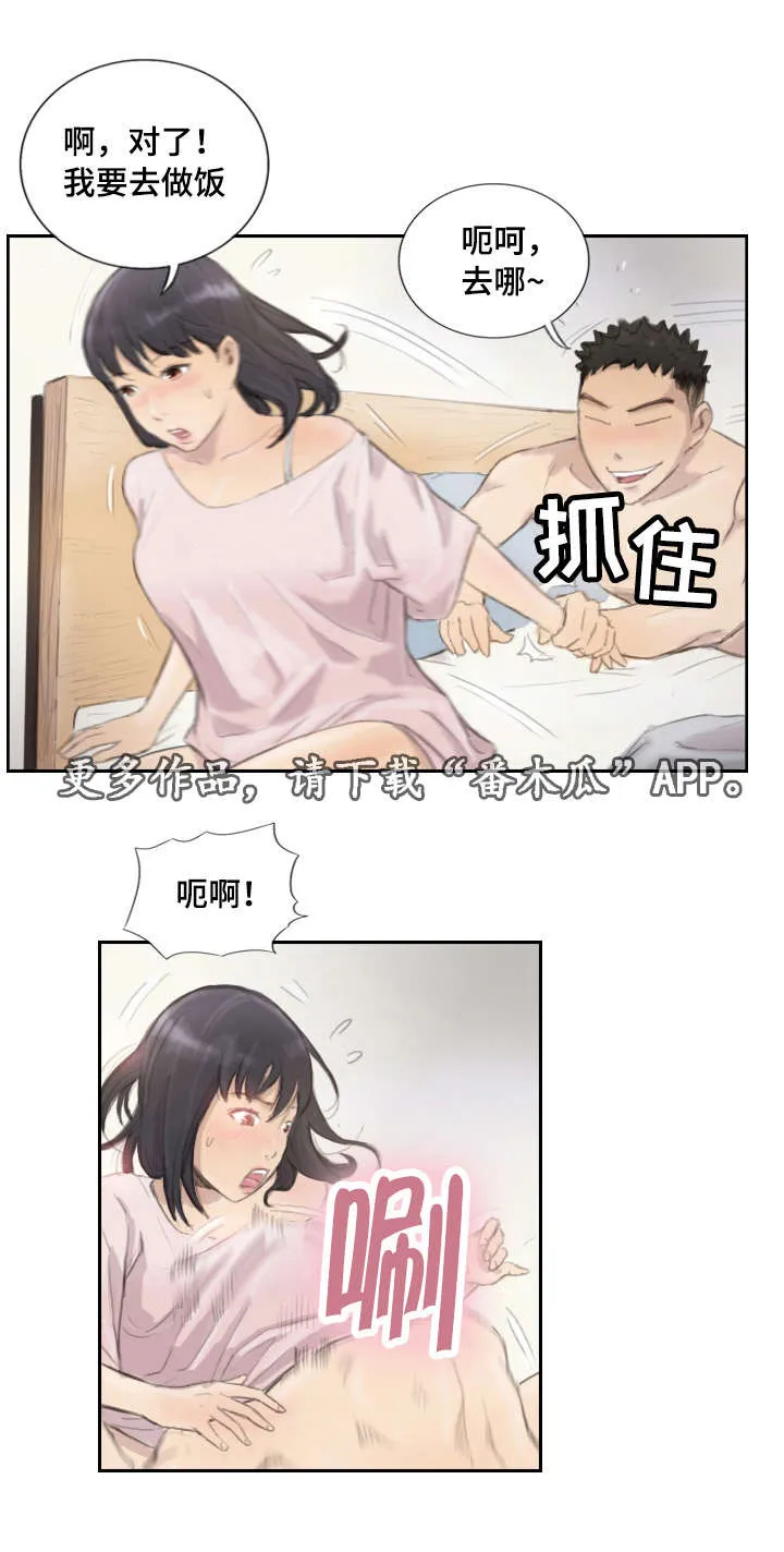 漫画星漫画,第20章：我们聊聊15图