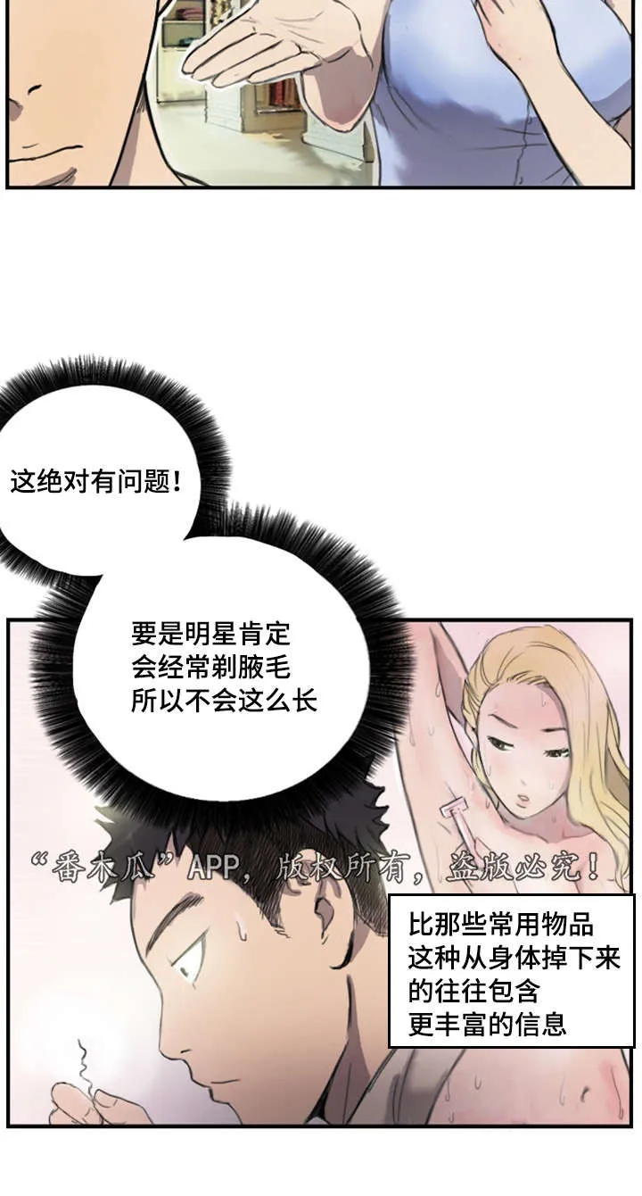 星探软件漫画,第9章：他的想法12图