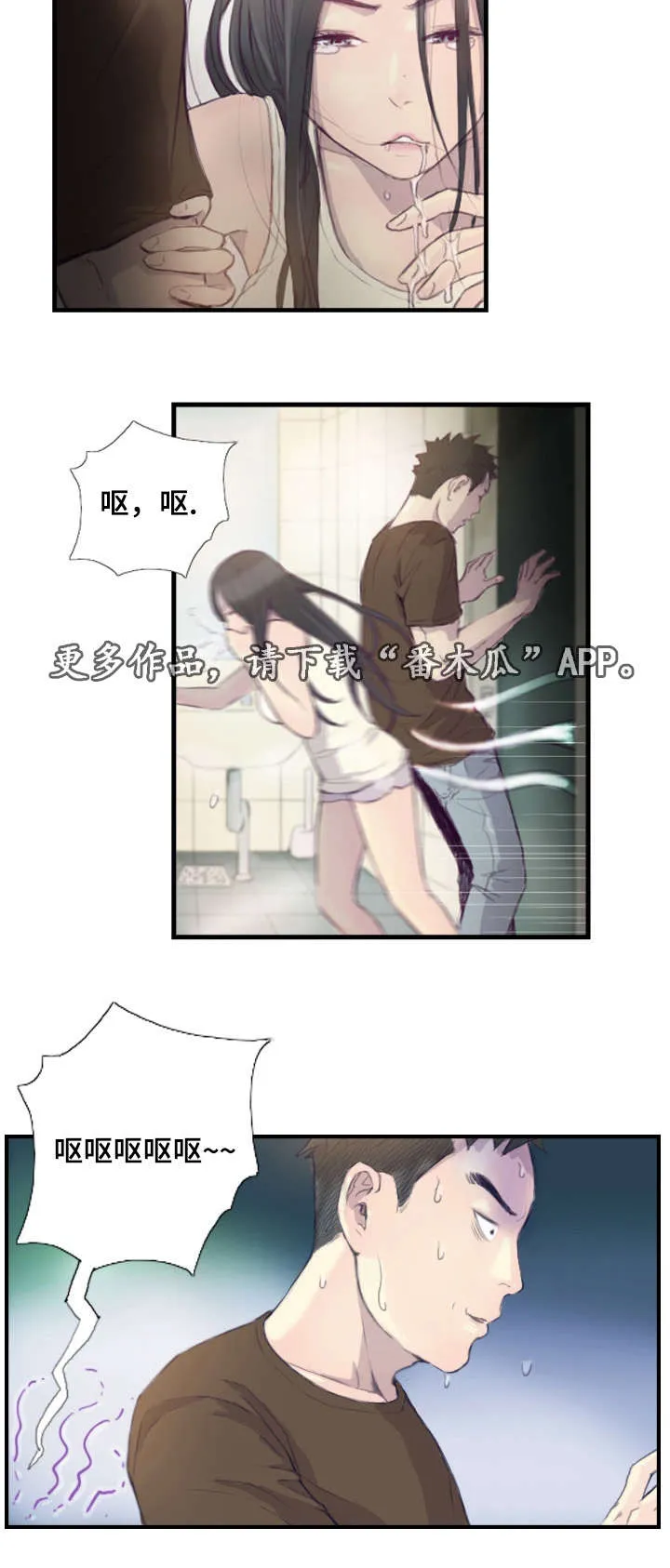 探星漫画漫画,第31章：她要吐了11图