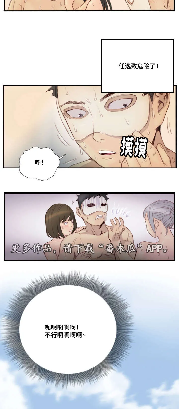 漫画星漫画,第35章：还不回来13图