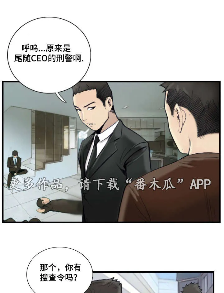 探星漫画漫画,第36章：怎么回事9图