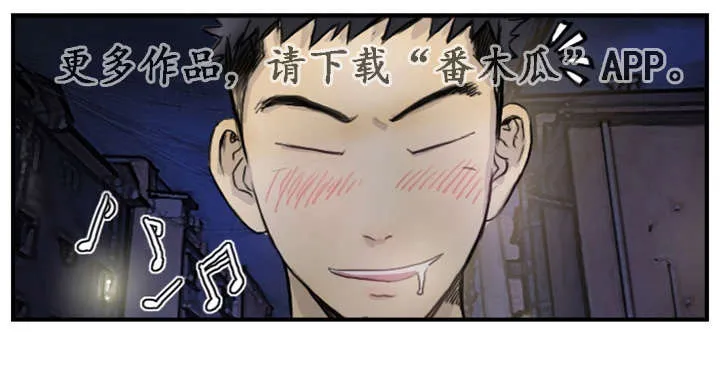探星漫画漫画,第17章：接到线报1图