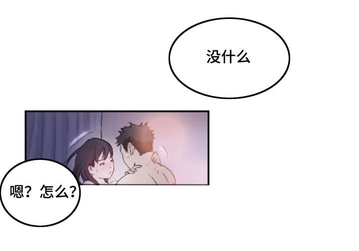 探星漫画漫画,第5章：她的哥哥12图