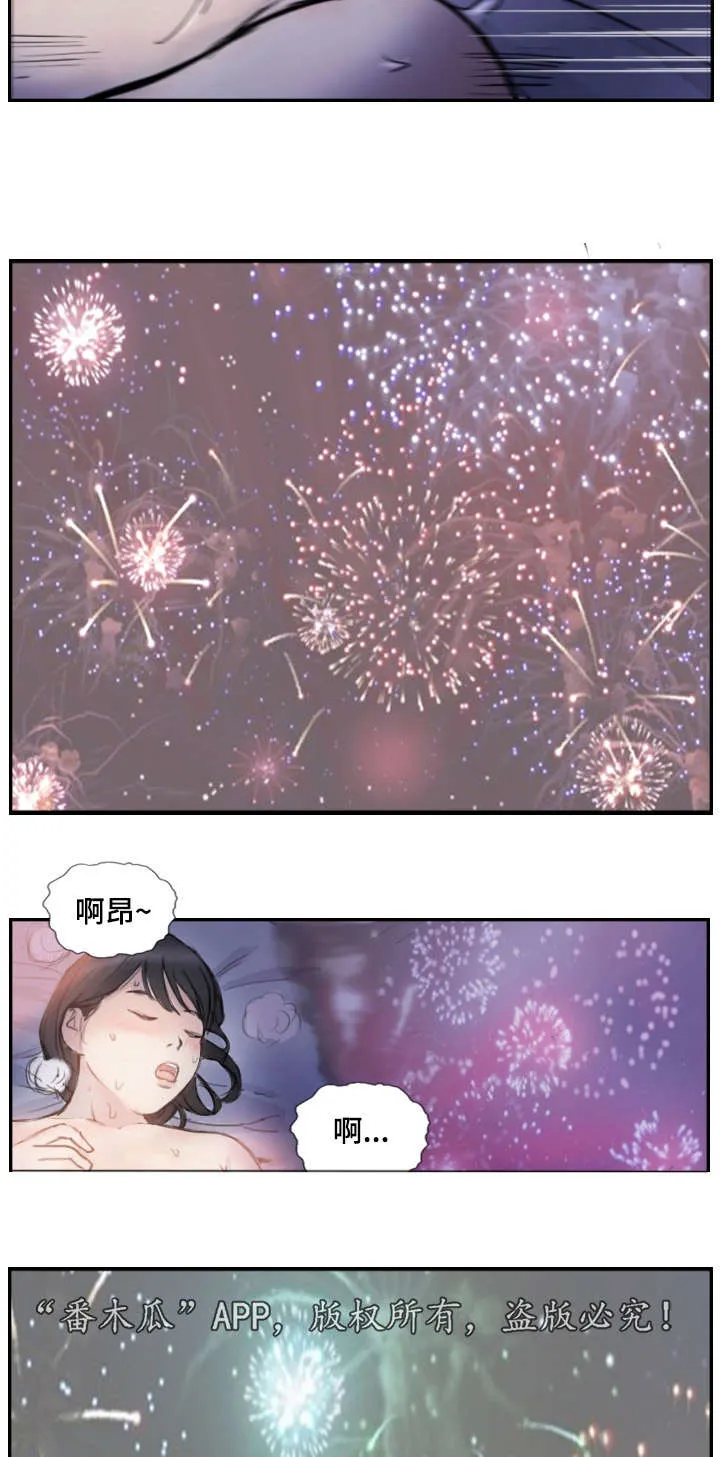 探星漫画漫画,第5章：她的哥哥17图