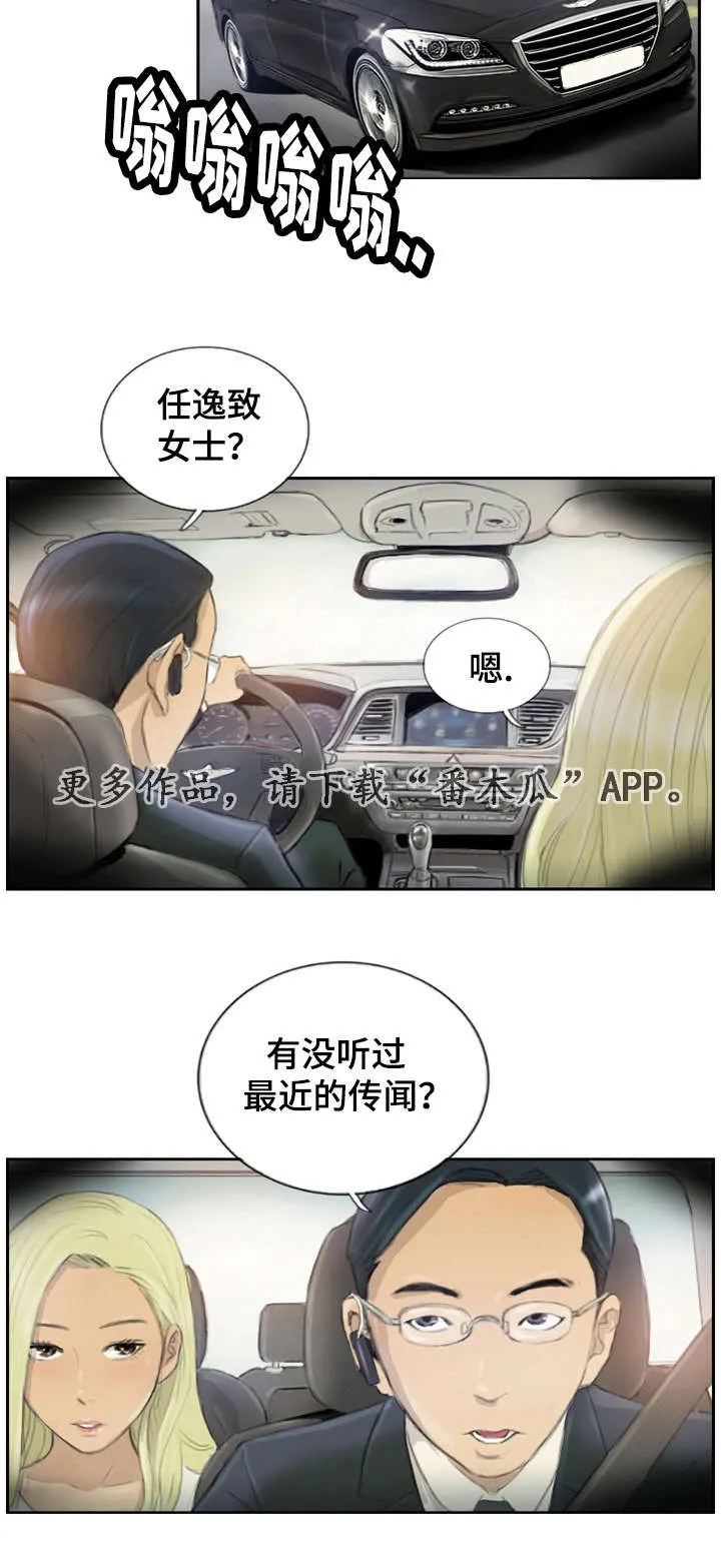 探星漫画漫画,第24章：不承认吗19图