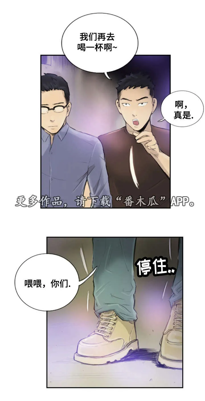 漫画星漫画,第26章：别再叫了10图