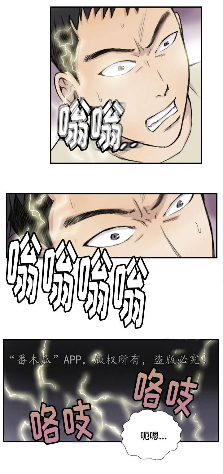 探星漫画漫画,第10章：她是专家5图