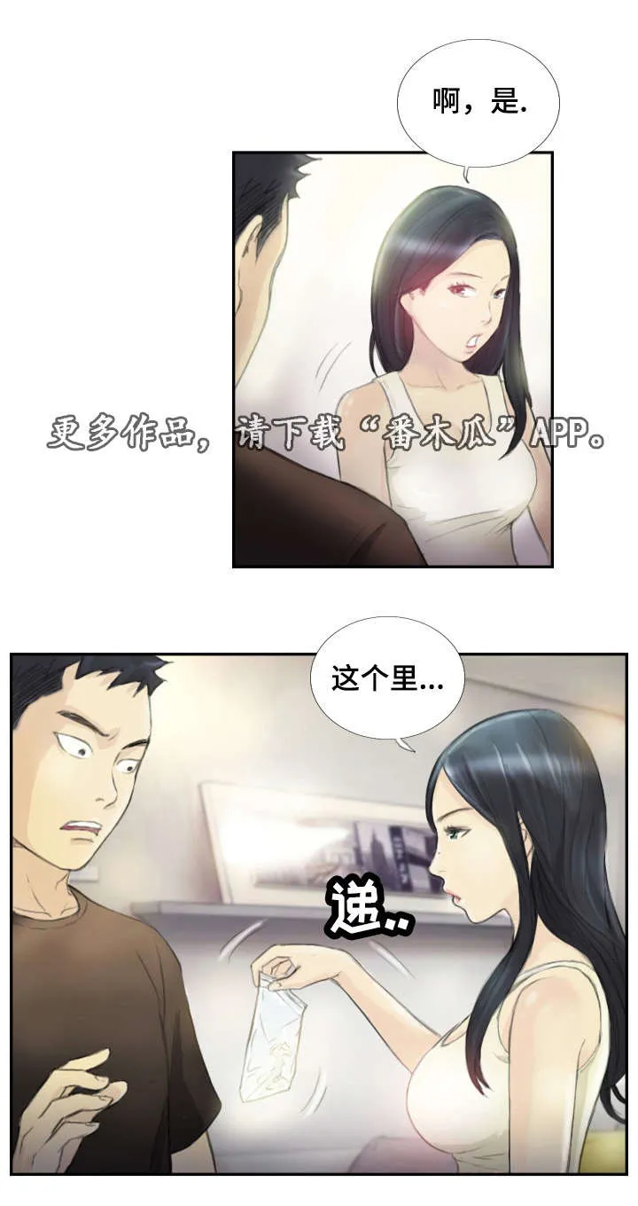 探星一般在哪里漫画,第28章：需要这个8图