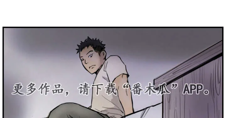 探星娱乐漫画,第14章：他的发现3图