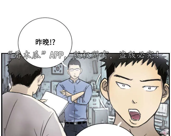 探星漫画漫画,第6章：失踪案件11图