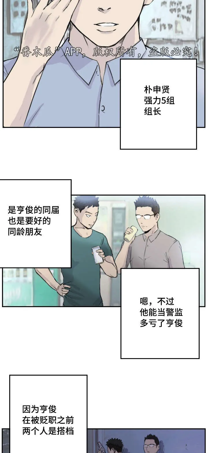 探星漫画漫画,第5章：她的哥哥20图