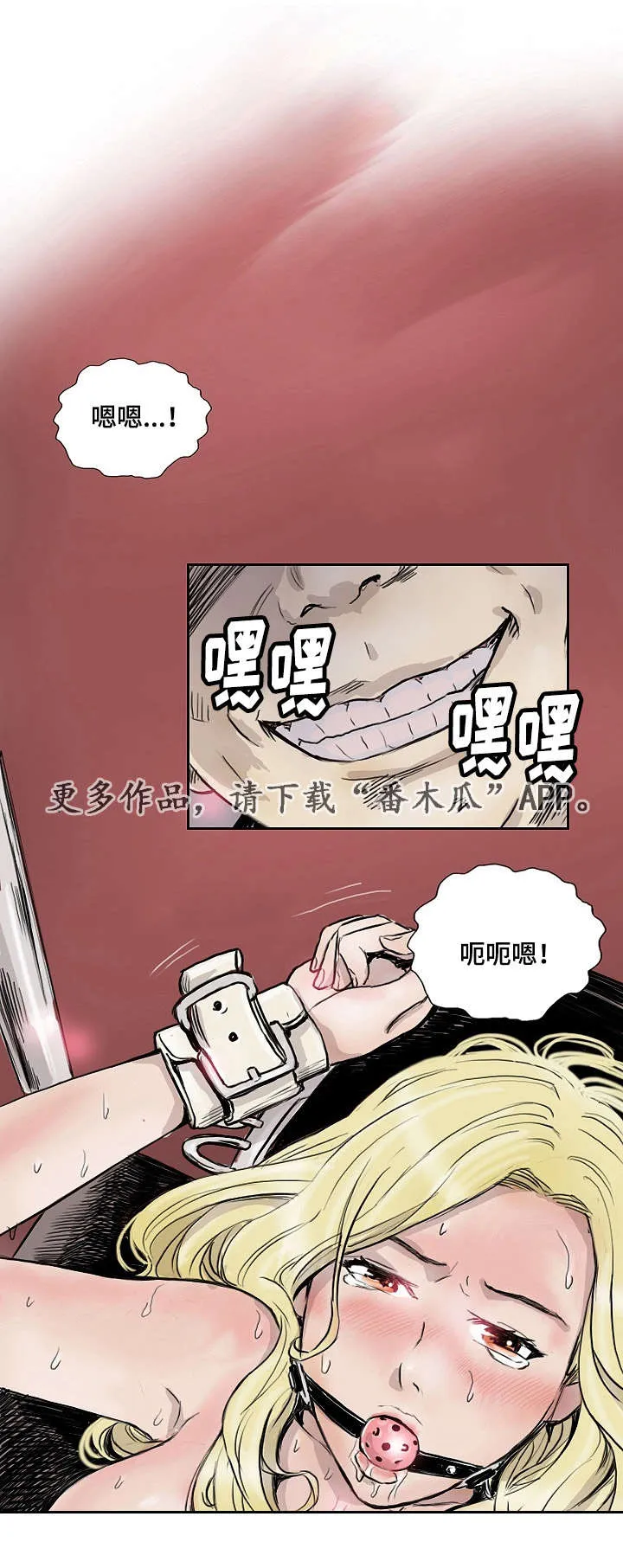 探星漫画漫画,第19章：让你开心9图