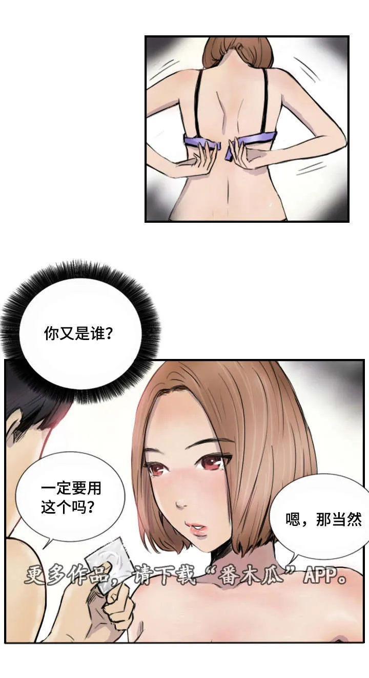 探星娱乐漫画,第14章：他的发现13图