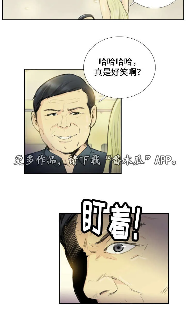 探星漫画漫画,第27章：会杀死你2图
