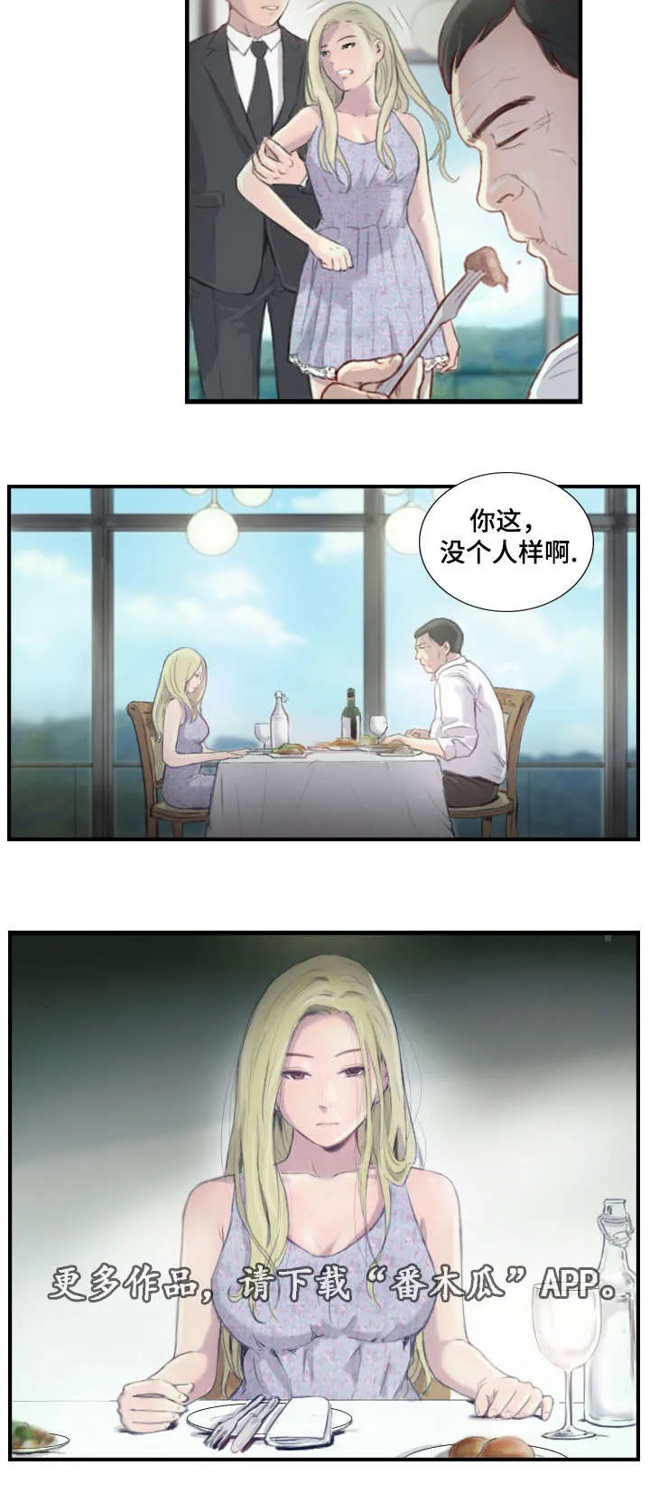 探星漫画漫画,第31章：她要吐了15图