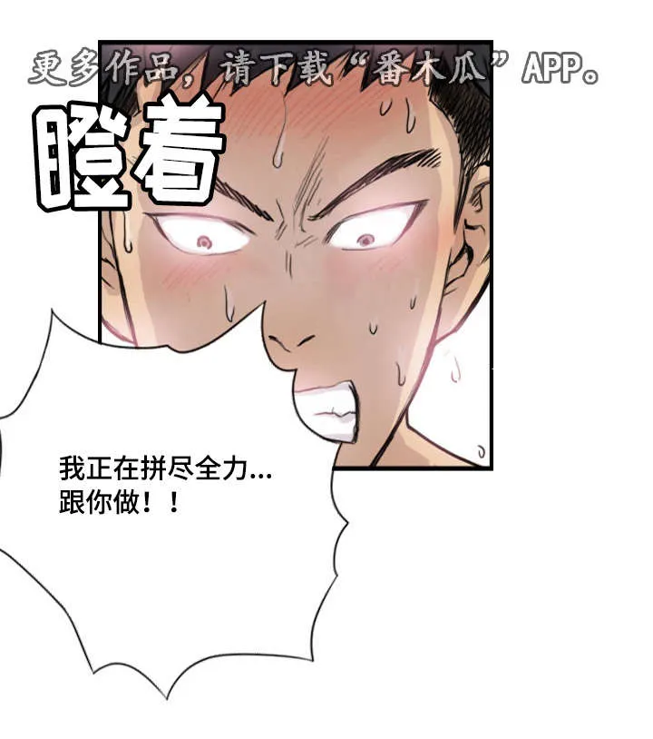 探星漫画漫画,第13章：他的美梦10图