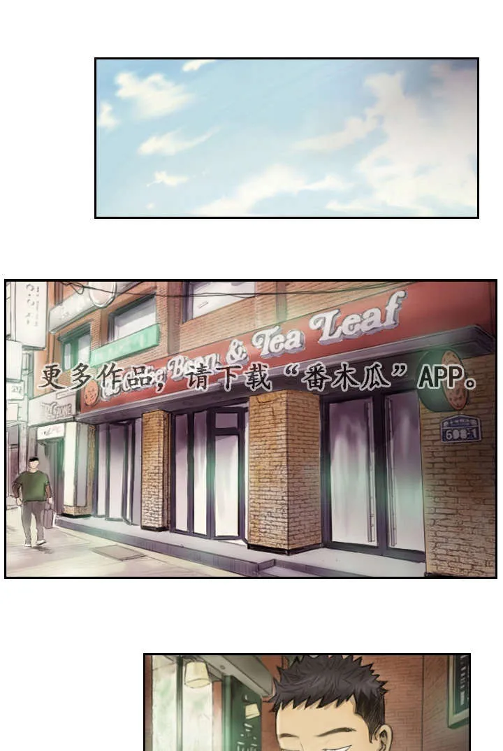 探星漫画漫画,第22章：一年左右6图