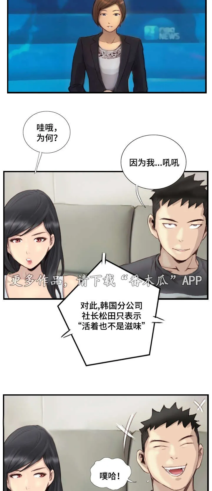 漫画星漫画,第38章：完结章8图