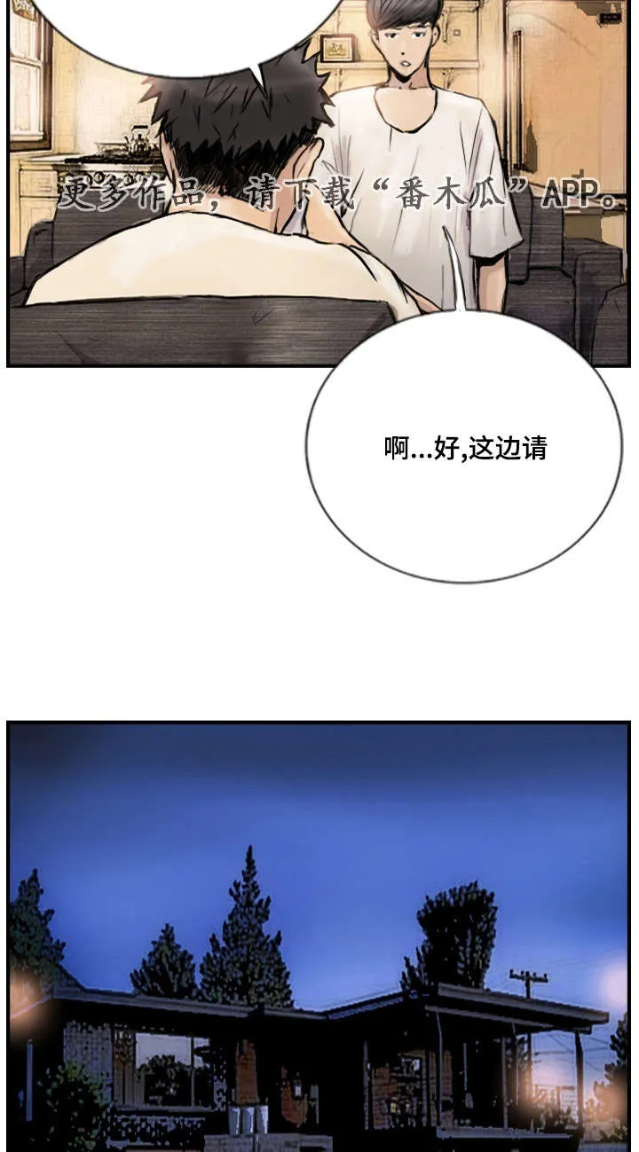 探星漫画漫画,第13章：他的美梦7图