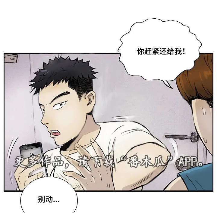 探星漫画漫画,第18章：没有坏处1图