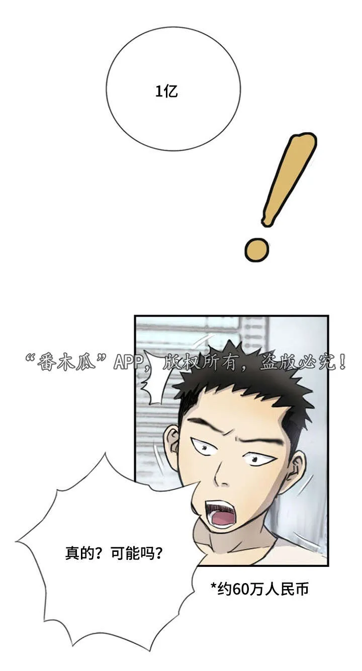 探星漫画漫画,第7章：突然脸红2图