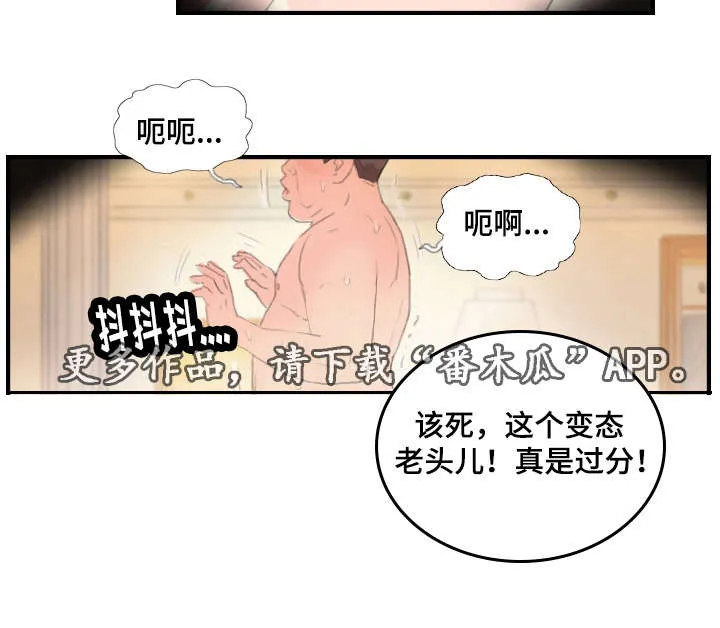 探星漫画漫画,第30章：一个办法6图