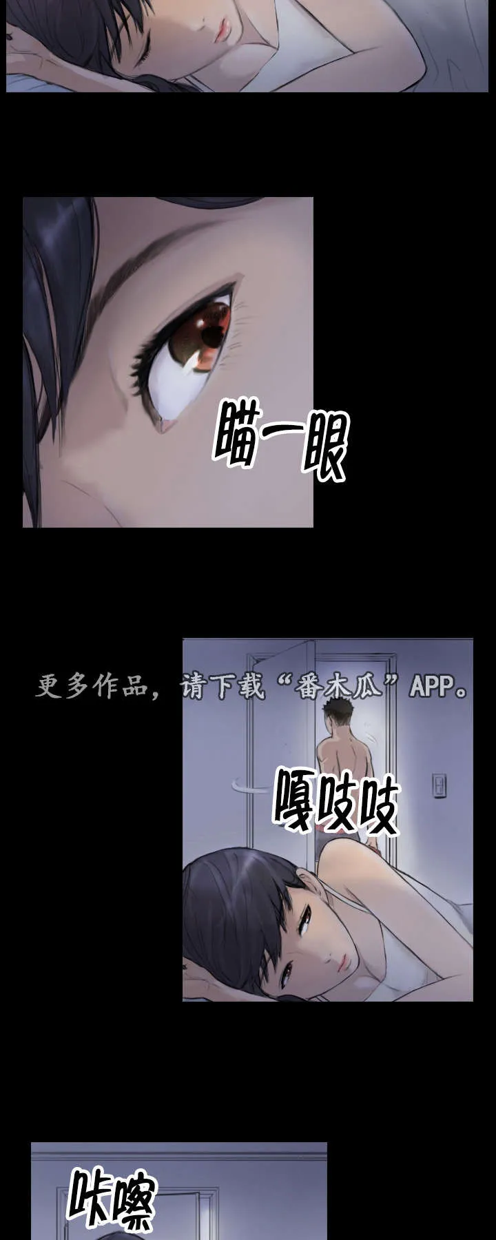 漫画星漫画,第20章：我们聊聊5图