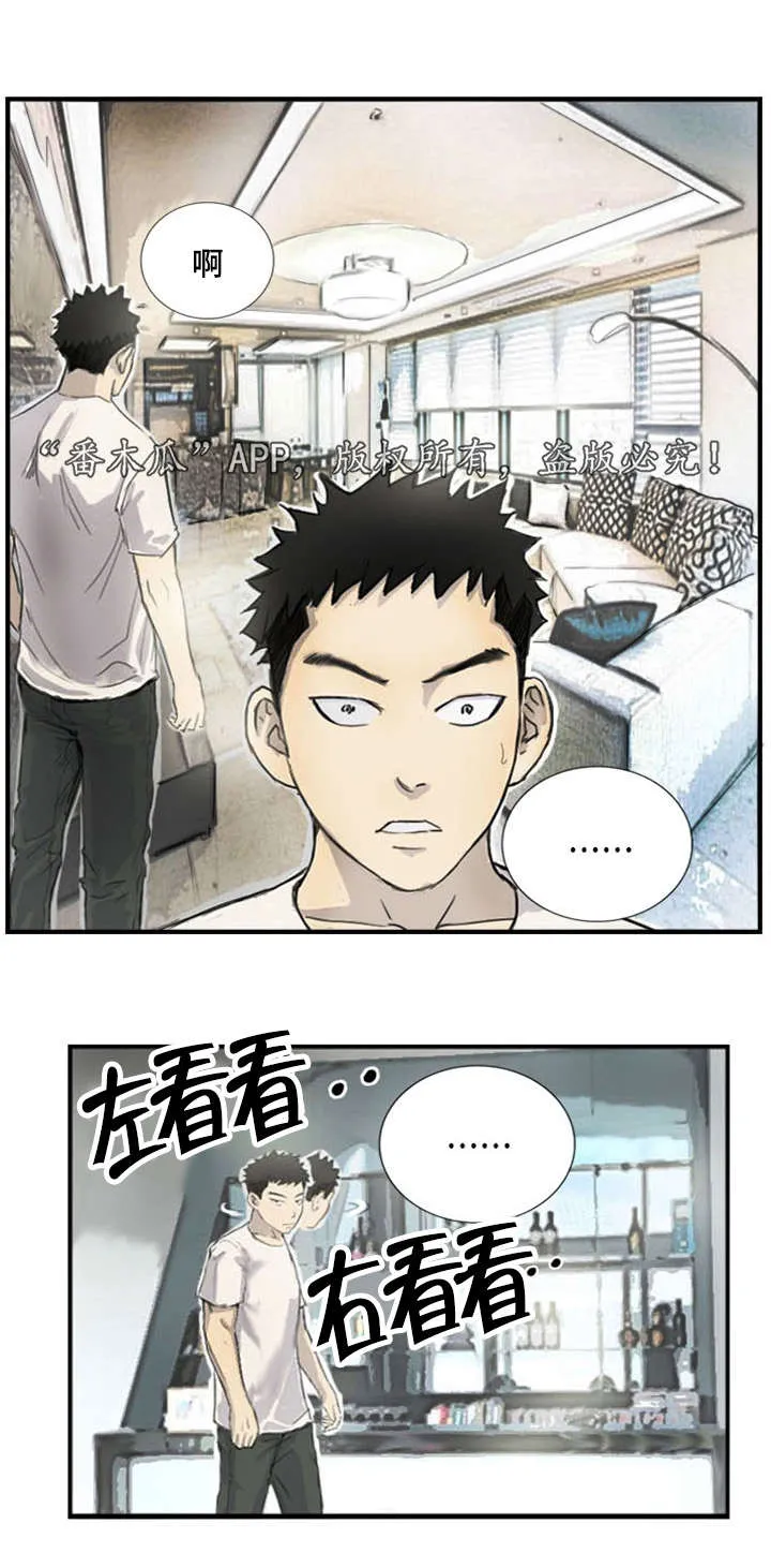 探星漫画漫画,第8章：她的房间3图