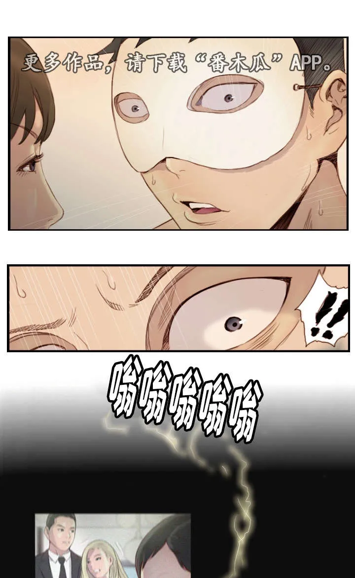 漫画星漫画,第35章：还不回来9图