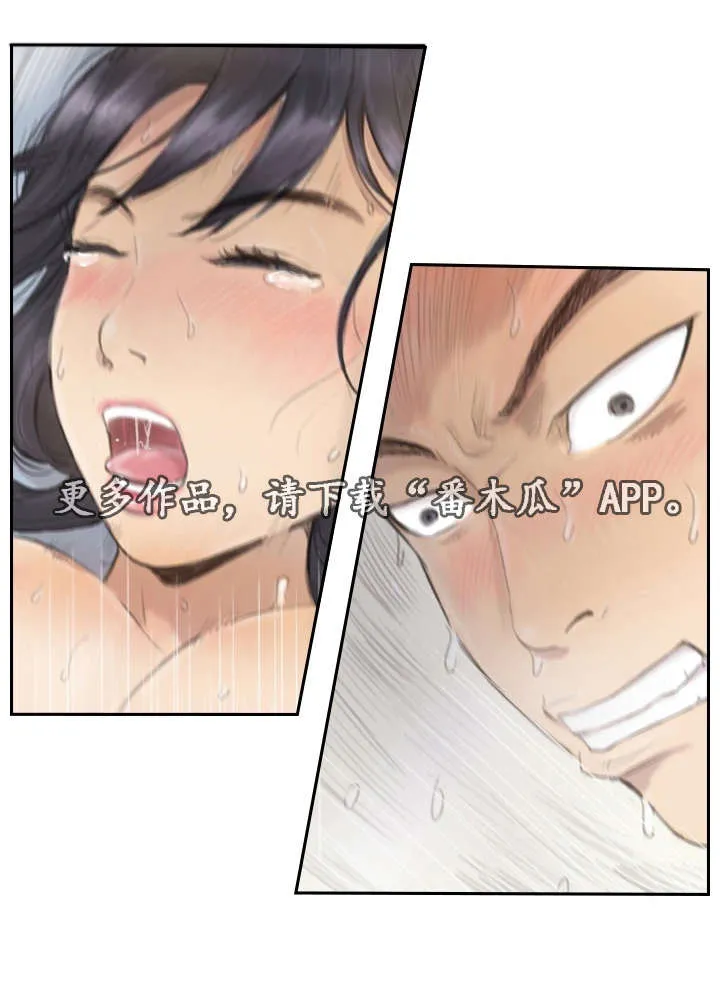探星漫画漫画,第21章：请听我说6图