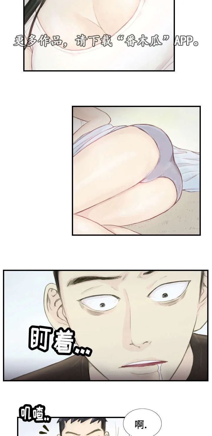 探星漫画漫画,第29章：并不想看7图