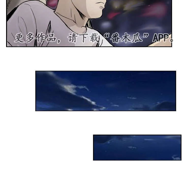 探星漫画漫画,第19章：让你开心8图