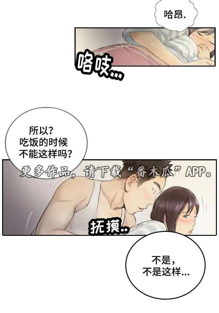 探星漫画漫画,第22章：一年左右2图