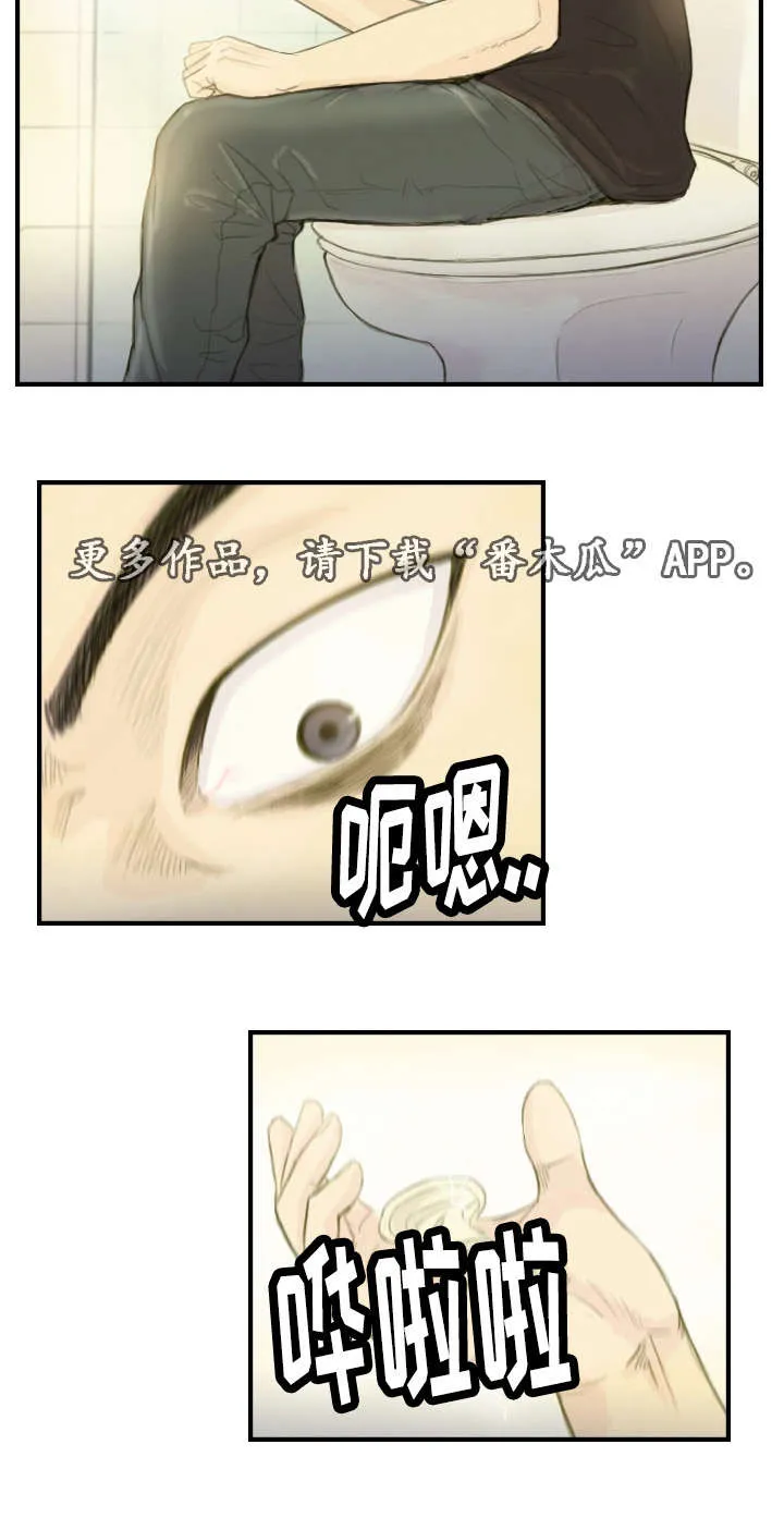 探星漫画漫画,第29章：并不想看10图
