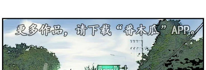 探星漫画漫画,第12章：她的男友1图