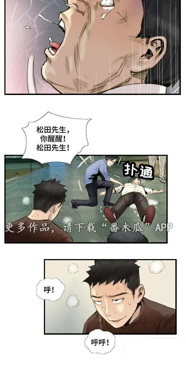 漫画星漫画,第38章：完结章4图