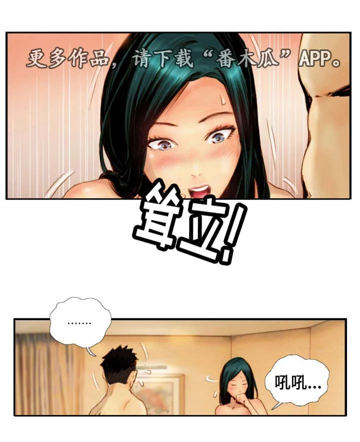 探星漫画漫画,第34章：戴上面具14图