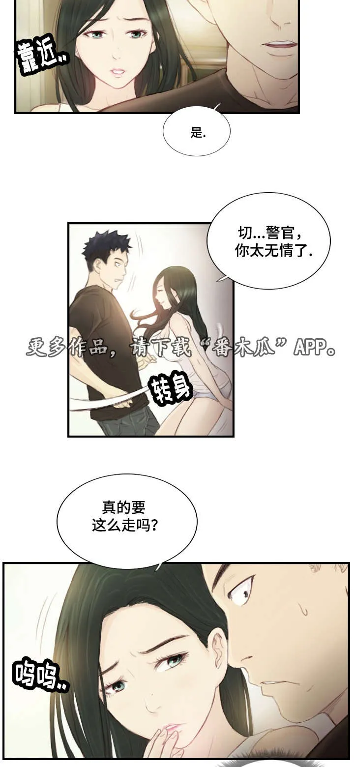 探星一般在哪里漫画,第28章：需要这个18图