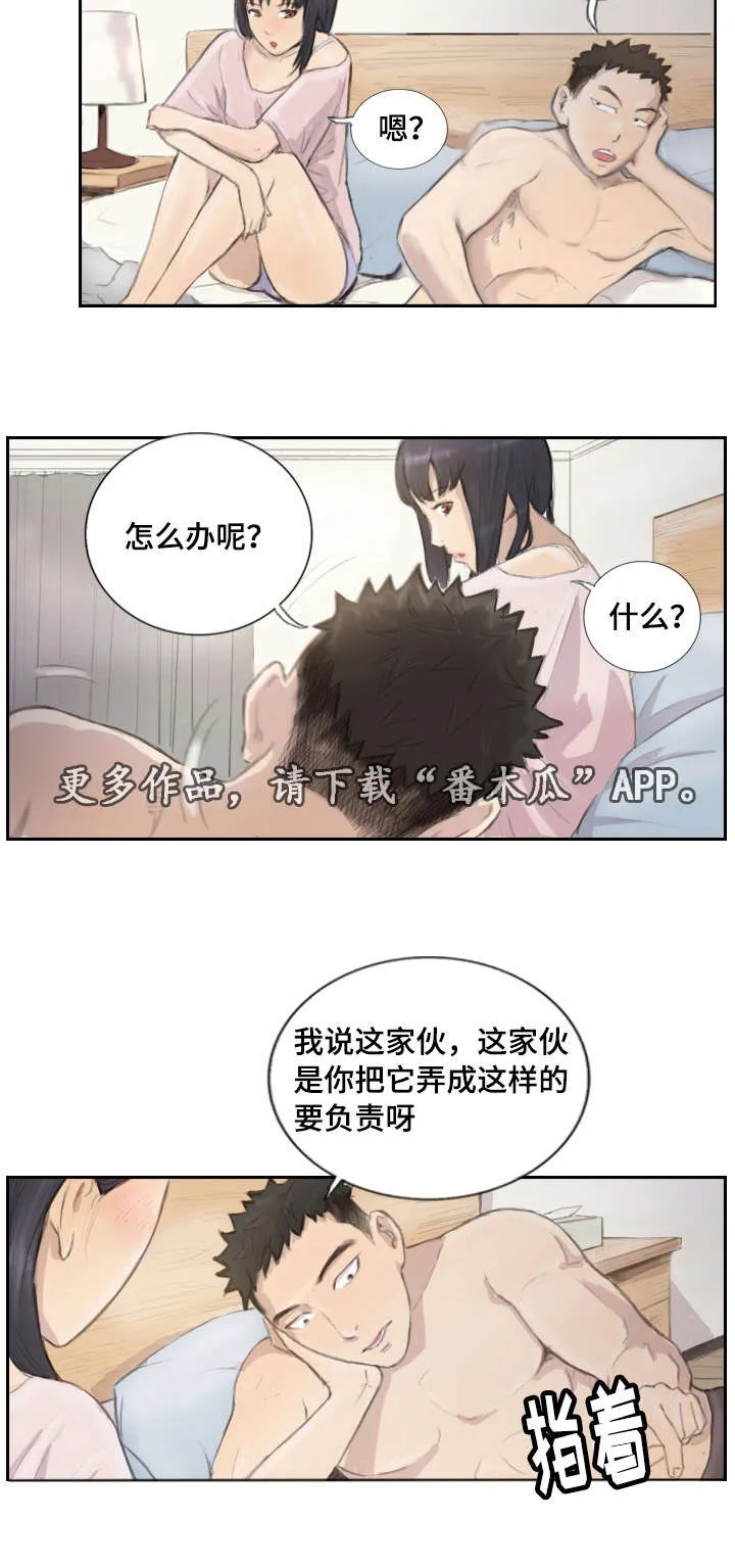 漫画星漫画,第20章：我们聊聊14图