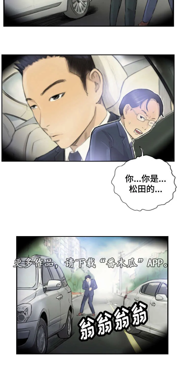 探星漫画漫画,第25章：您没事吧16图