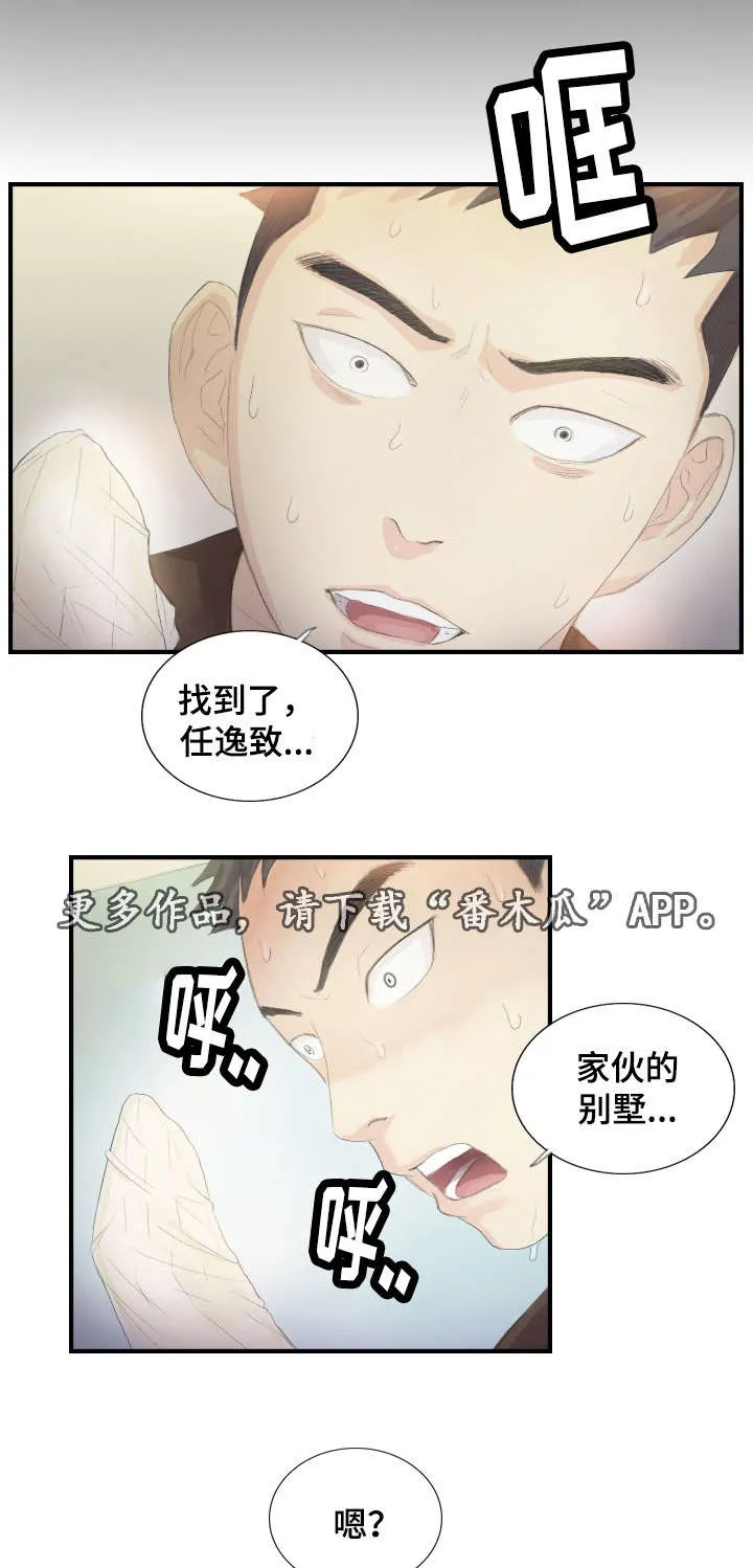 探星漫画漫画,第31章：她要吐了4图