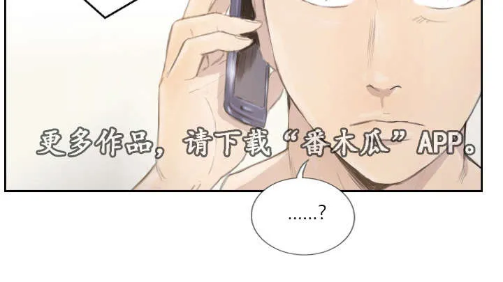 探星漫画漫画,第21章：请听我说12图