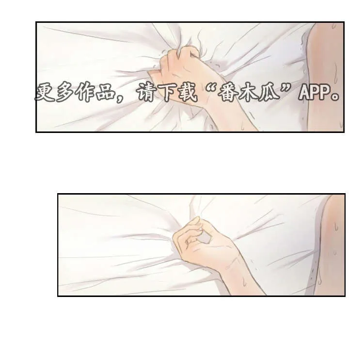 探星漫画漫画,第21章：请听我说7图