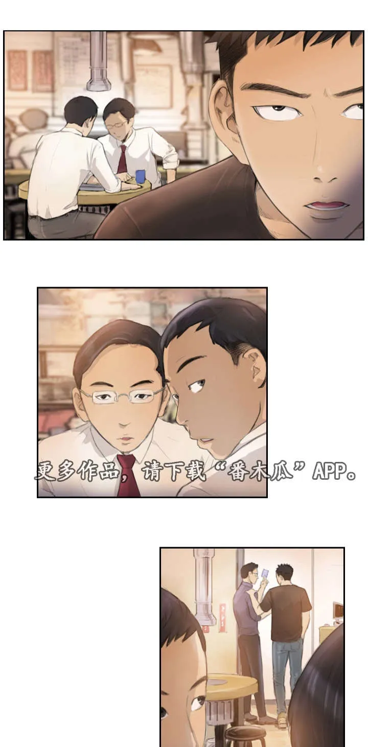 探星漫画漫画,第24章：不承认吗5图
