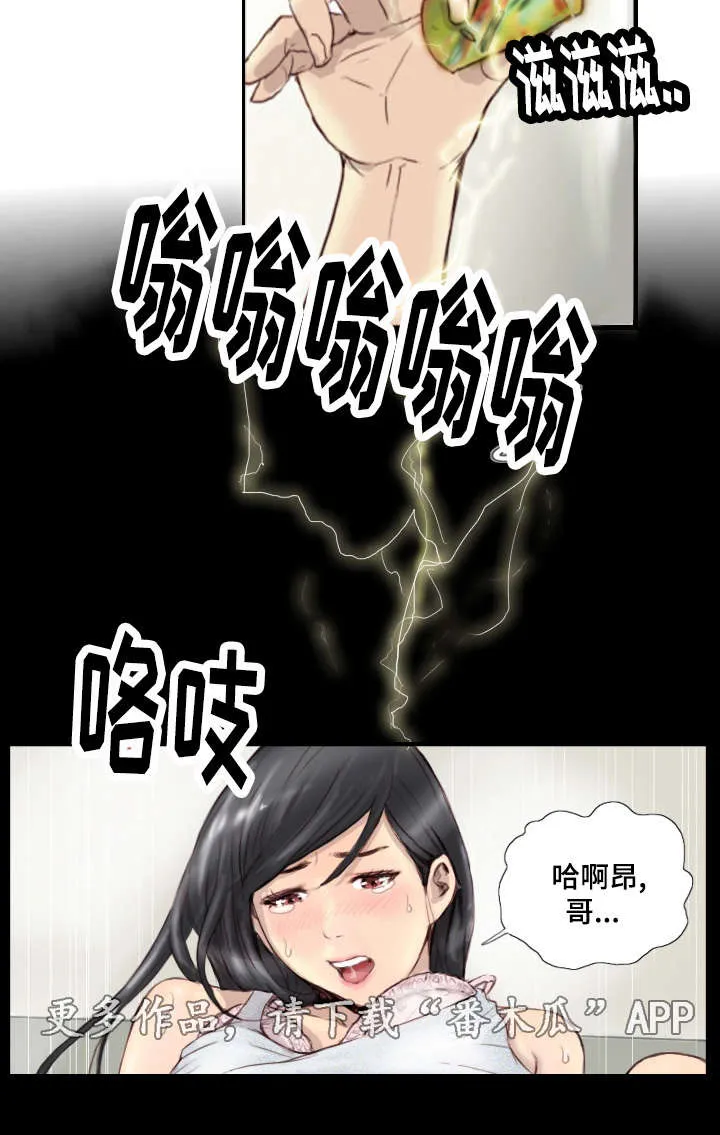 漫画星漫画,第38章：完结章10图
