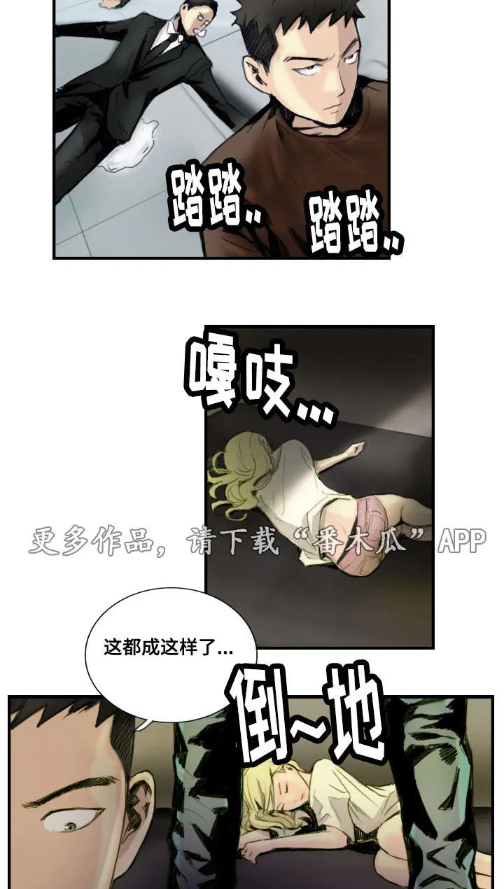 探星漫画漫画,第37章：绑架现场3图