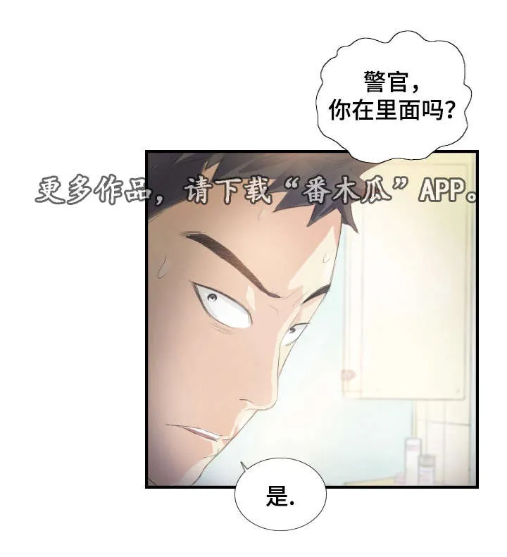 探星漫画漫画,第31章：她要吐了7图