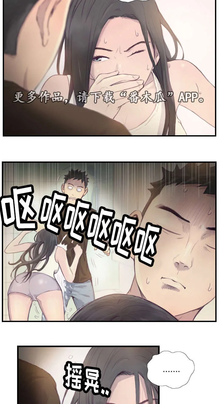 探星漫画漫画,第31章：她要吐了10图